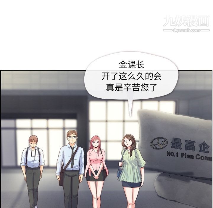 郑主任为何这样第59话