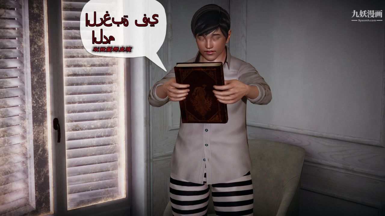 催眠契约录之母亲篇[3D]第01话【第04话】