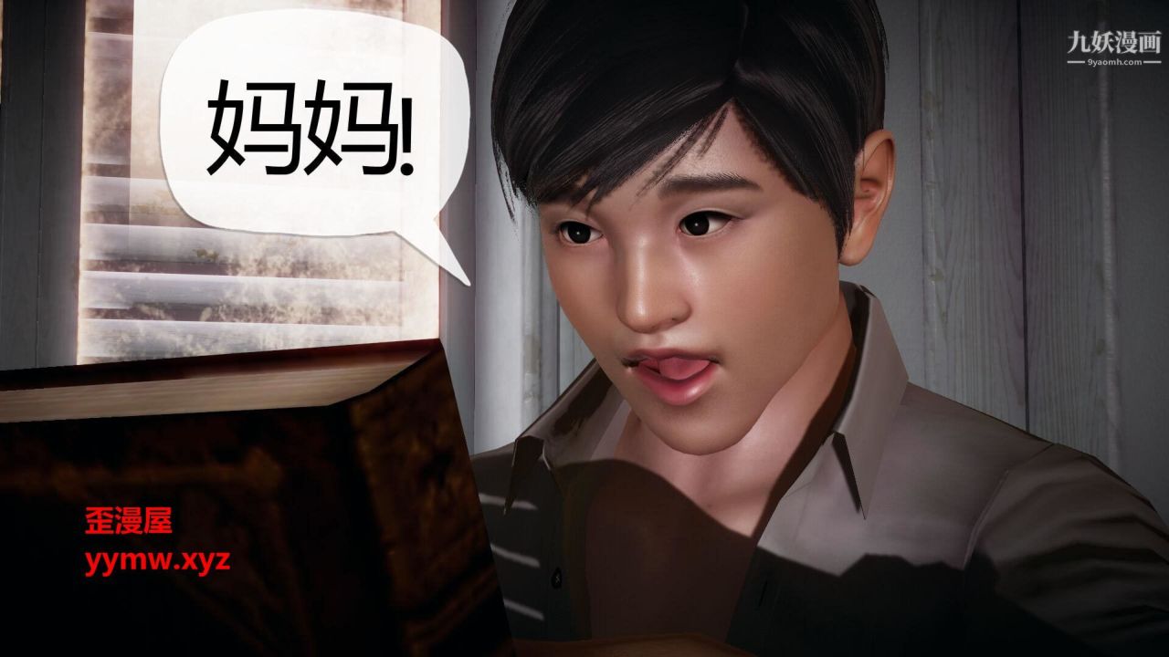 催眠契约录之母亲篇[3D]第01话【第04话】