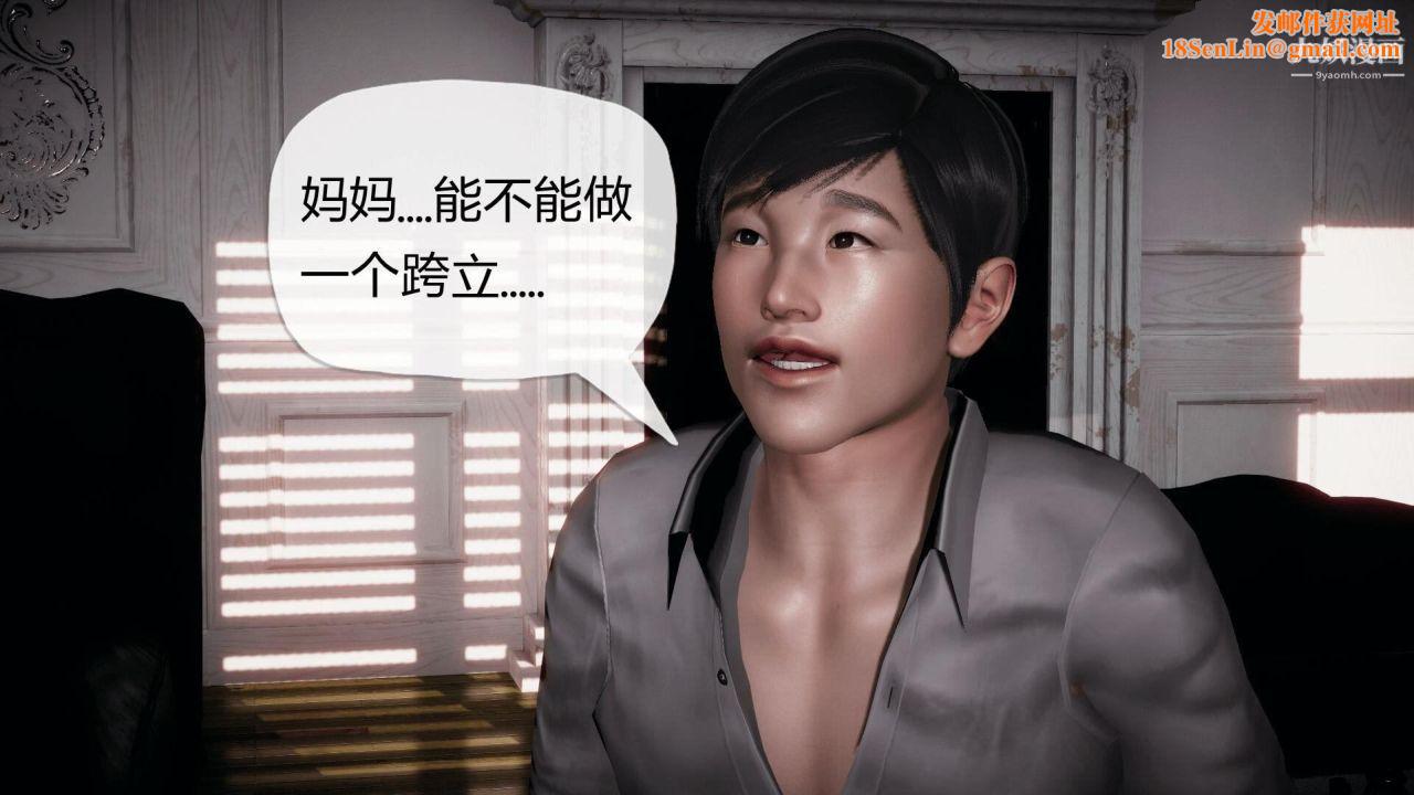 催眠契约录之母亲篇[3D]第02话【第01话】