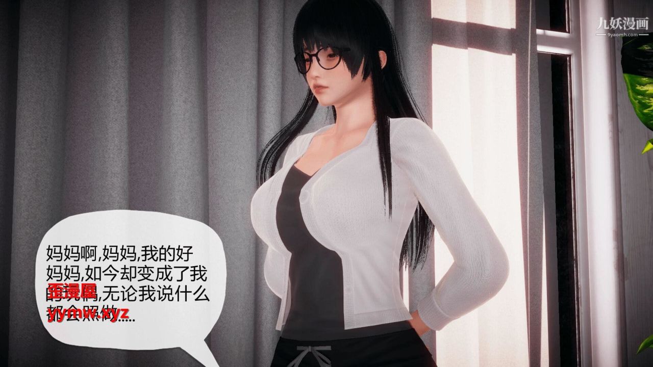 催眠契约录之母亲篇[3D]第02话【第01话】