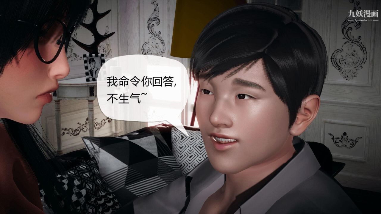 催眠契约录之母亲篇[3D]第02话【第02话】