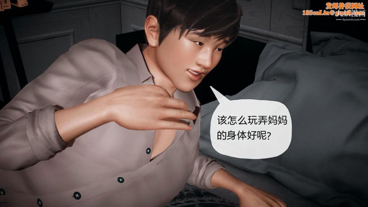 催眠契约录之母亲篇[3D]第02话【第02话】