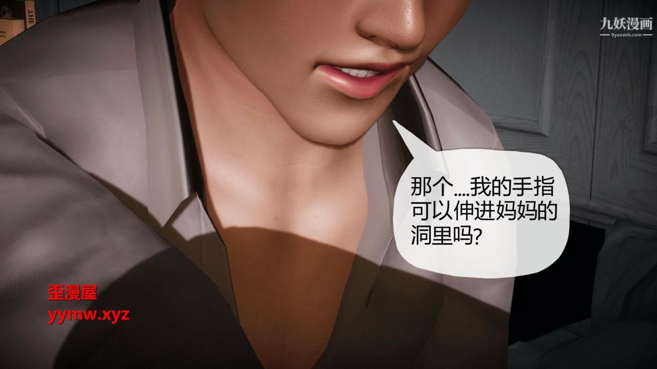 催眠契约录之母亲篇[3D]第02话【第02话】