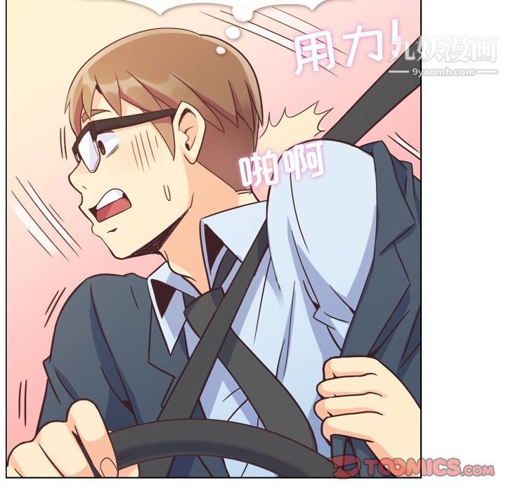 郑主任为何这样第60话