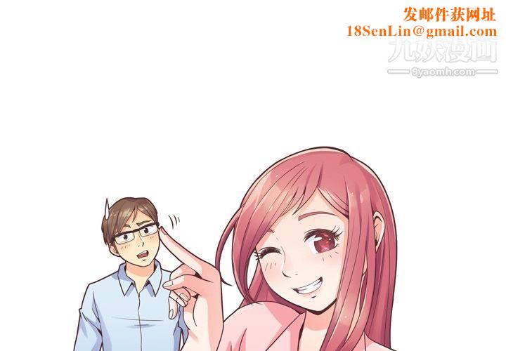 郑主任为何这样第61话