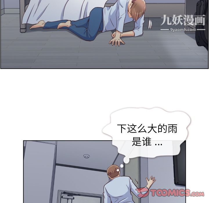 郑主任为何这样第61话