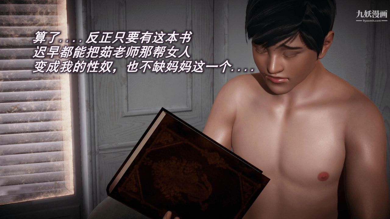 催眠契约录之母亲篇[3D]第03话【第01话】