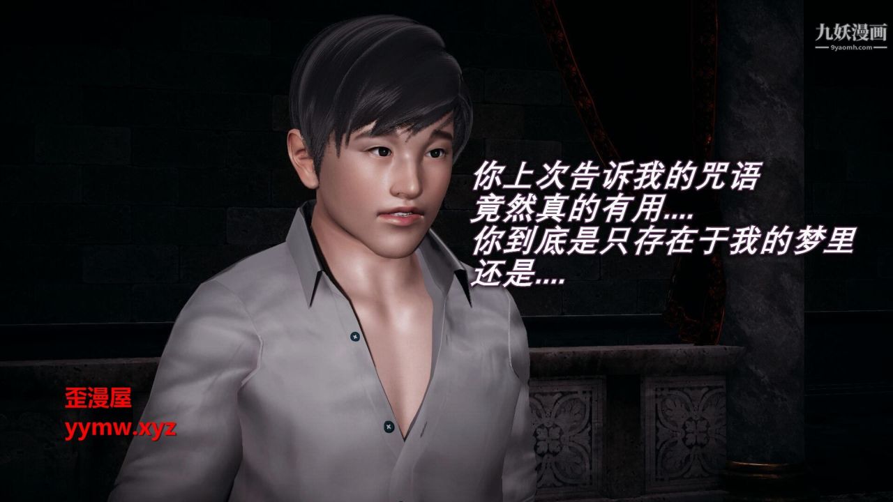 催眠契约录之母亲篇[3D]第03话【第01话】