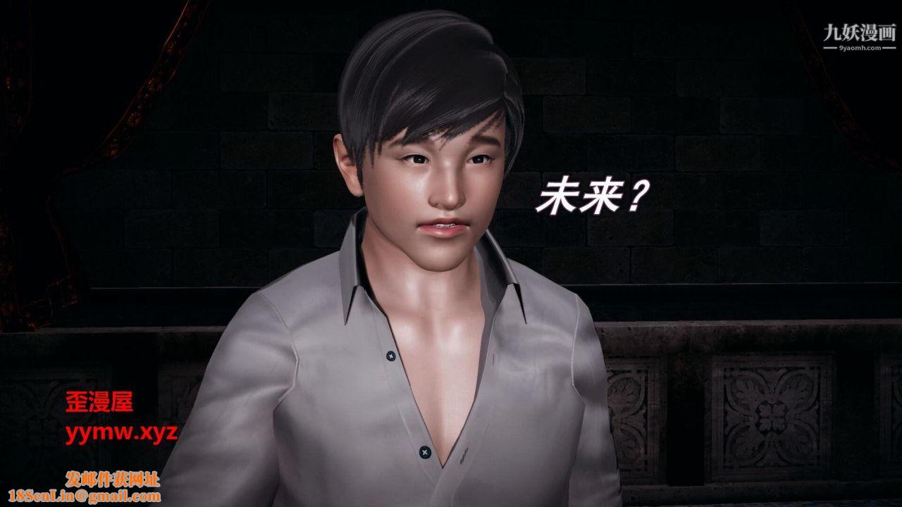 催眠契约录之母亲篇[3D]第03话【第01话】