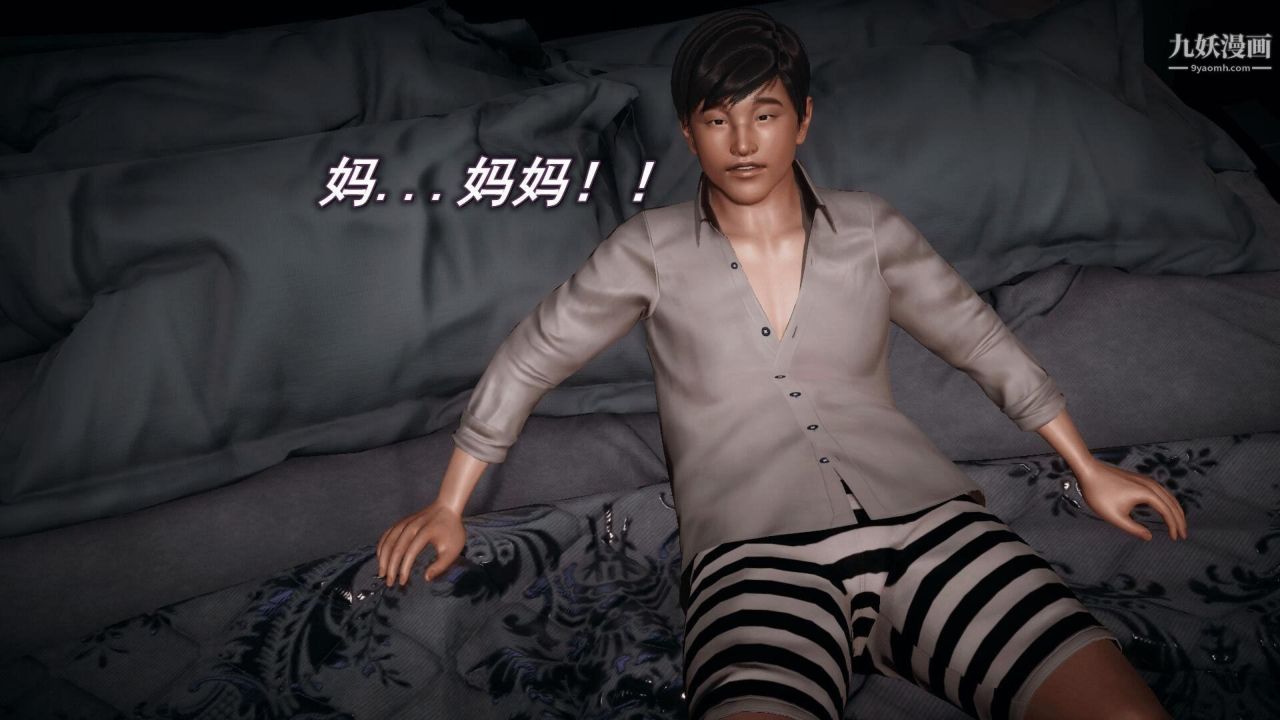 催眠契约录之母亲篇[3D]第03话【第02话】