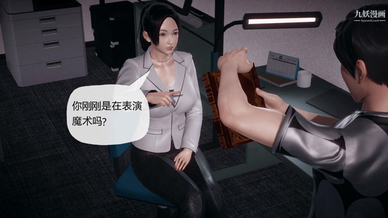 催眠契约录之母亲篇[3D]第03话【第03话】