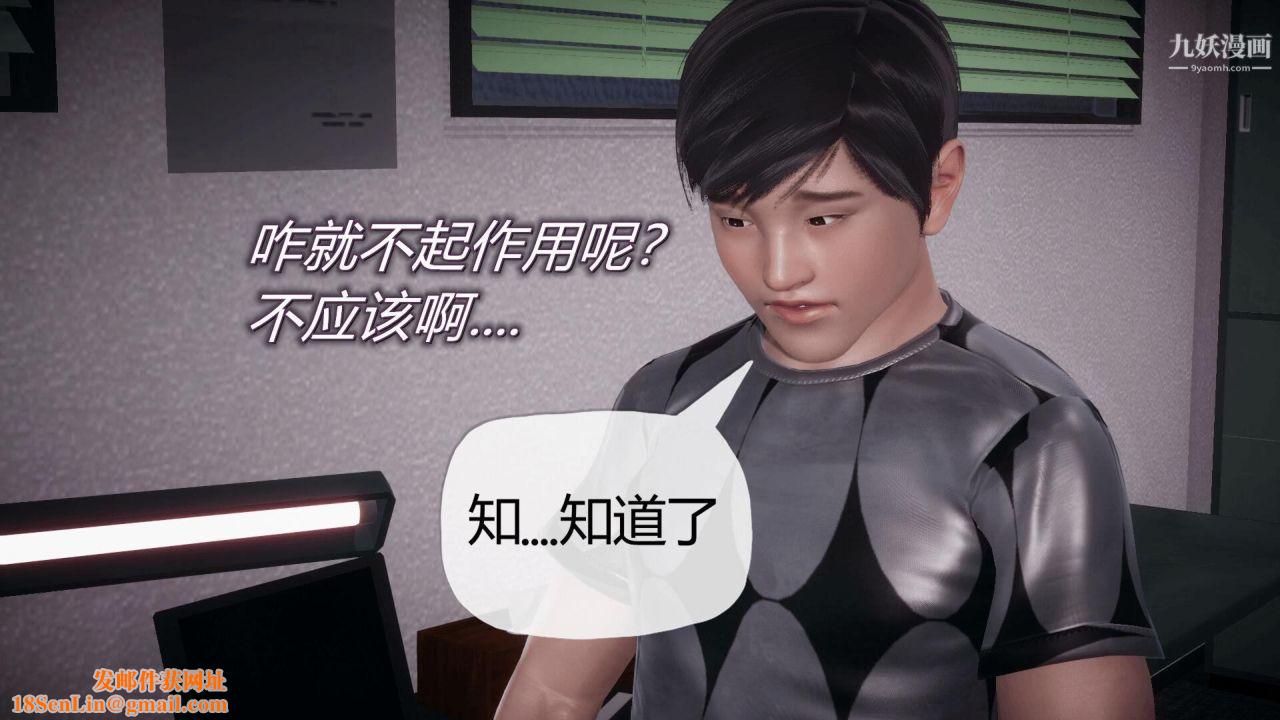 催眠契约录之母亲篇[3D]第03话【第03话】