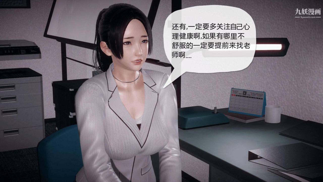 催眠契约录之母亲篇[3D]第03话【第03话】