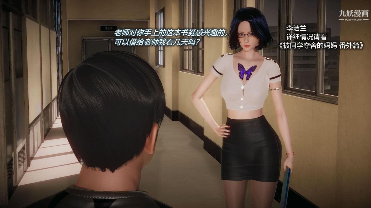 催眠契约录之母亲篇[3D]第03话【第04话】