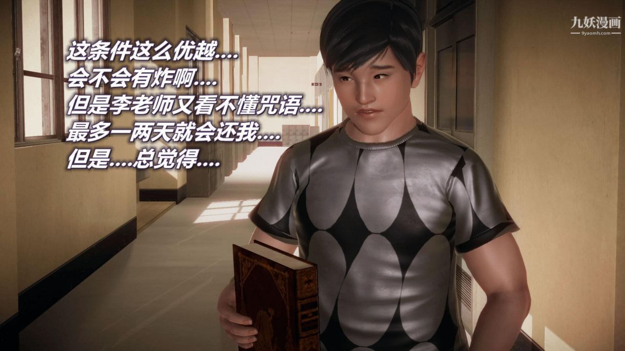 催眠契约录之母亲篇[3D]第03话【第04话】