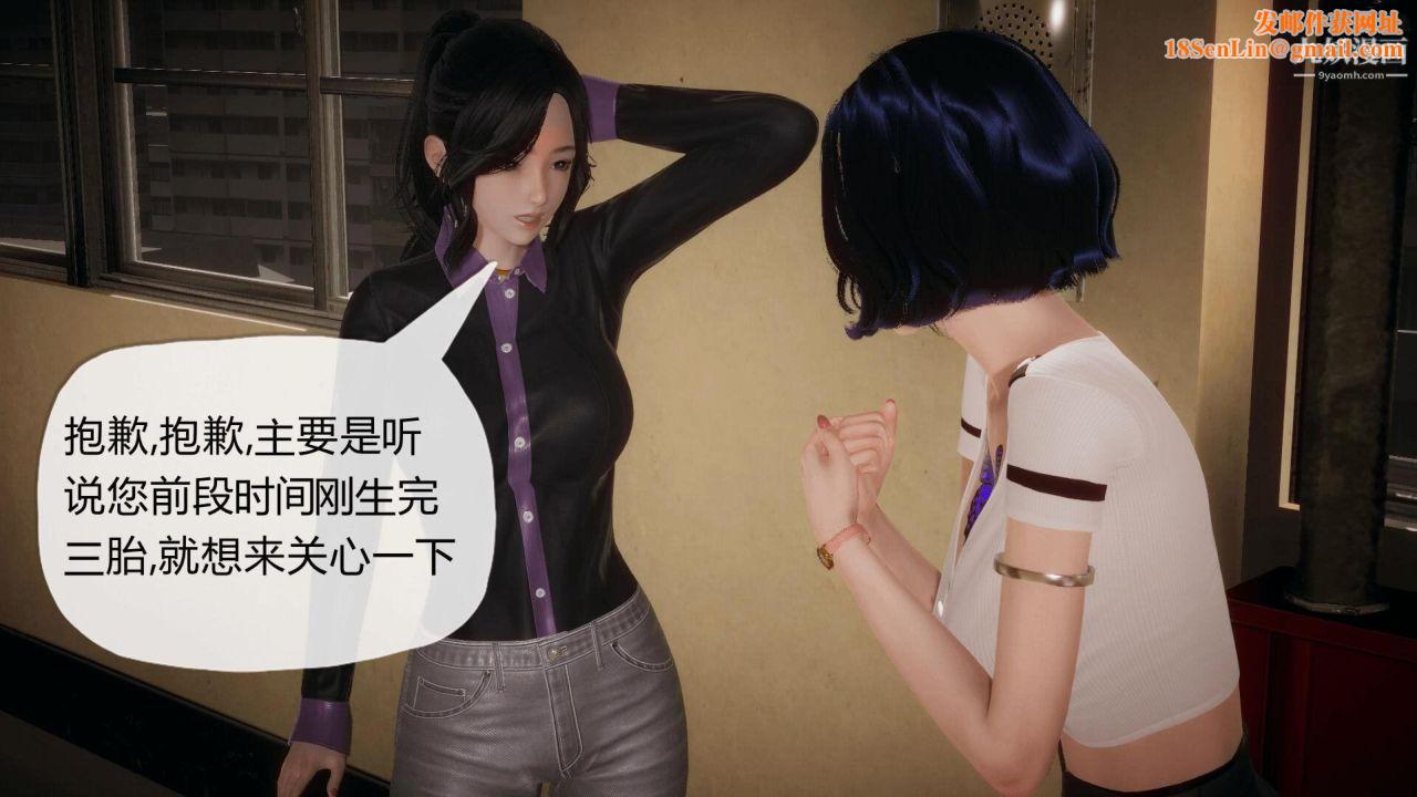 催眠契约录之母亲篇[3D]第03话【第04话】