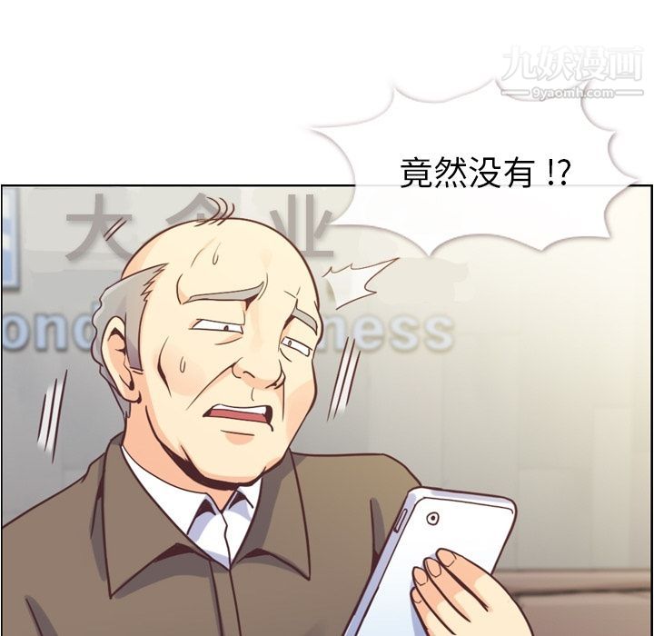 郑主任为何这样第62话