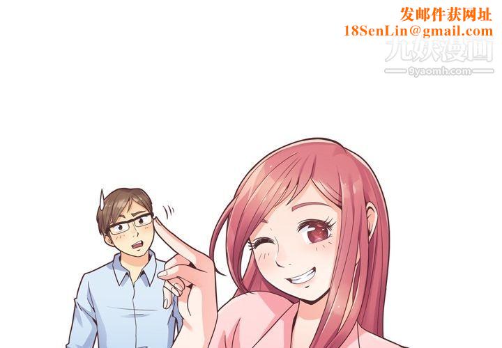 郑主任为何这样第63话