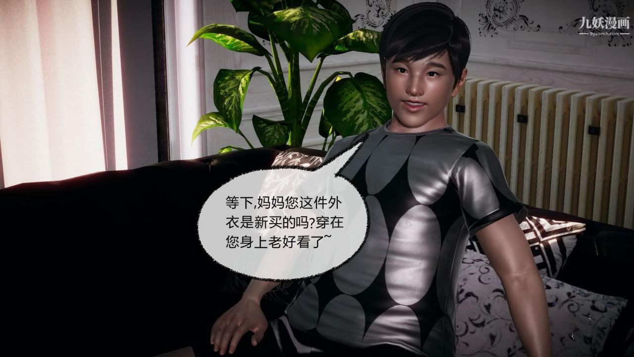 催眠契约录之母亲篇[3D]第04话【第01话】