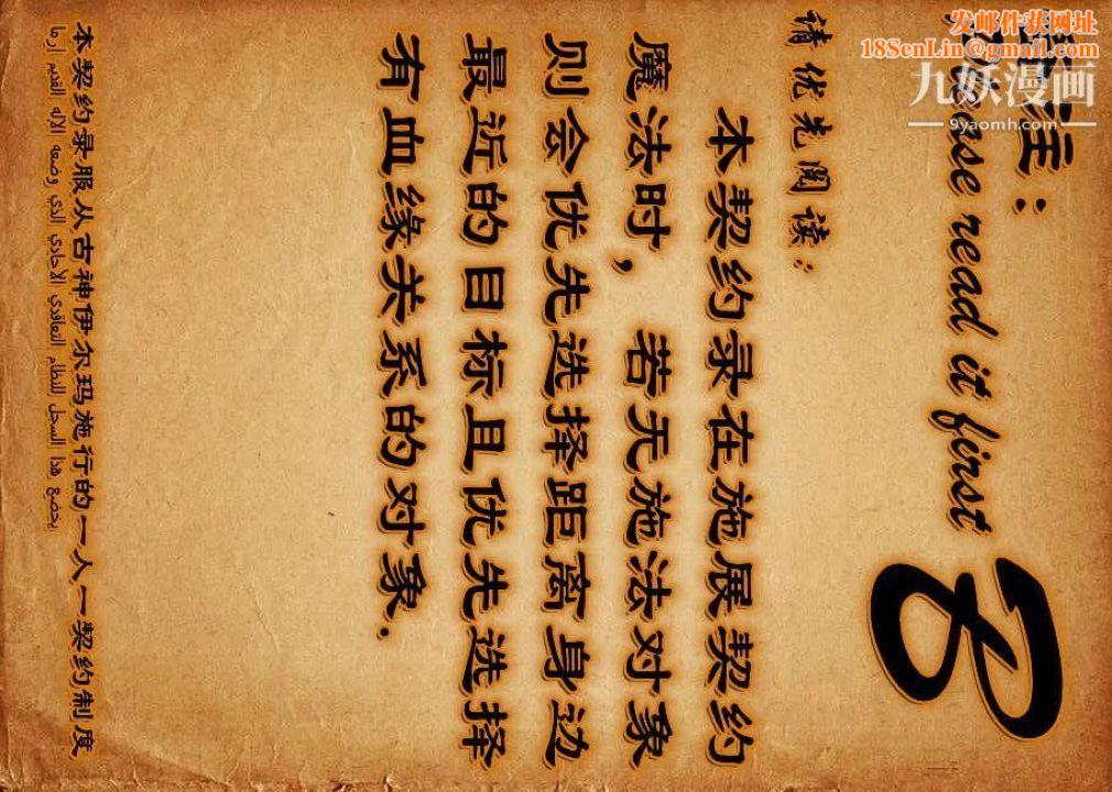 催眠契约录之母亲篇[3D]第04话【第01话】