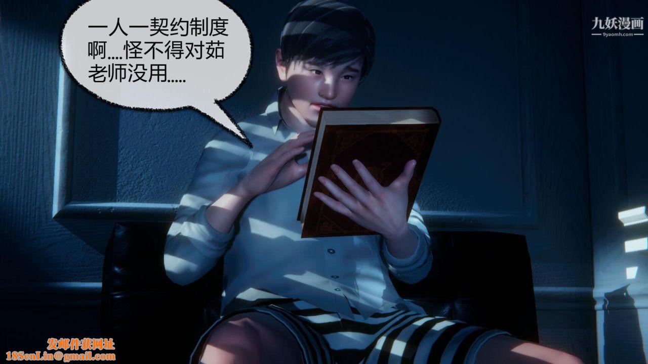 催眠契约录之母亲篇[3D]第04话【第01话】