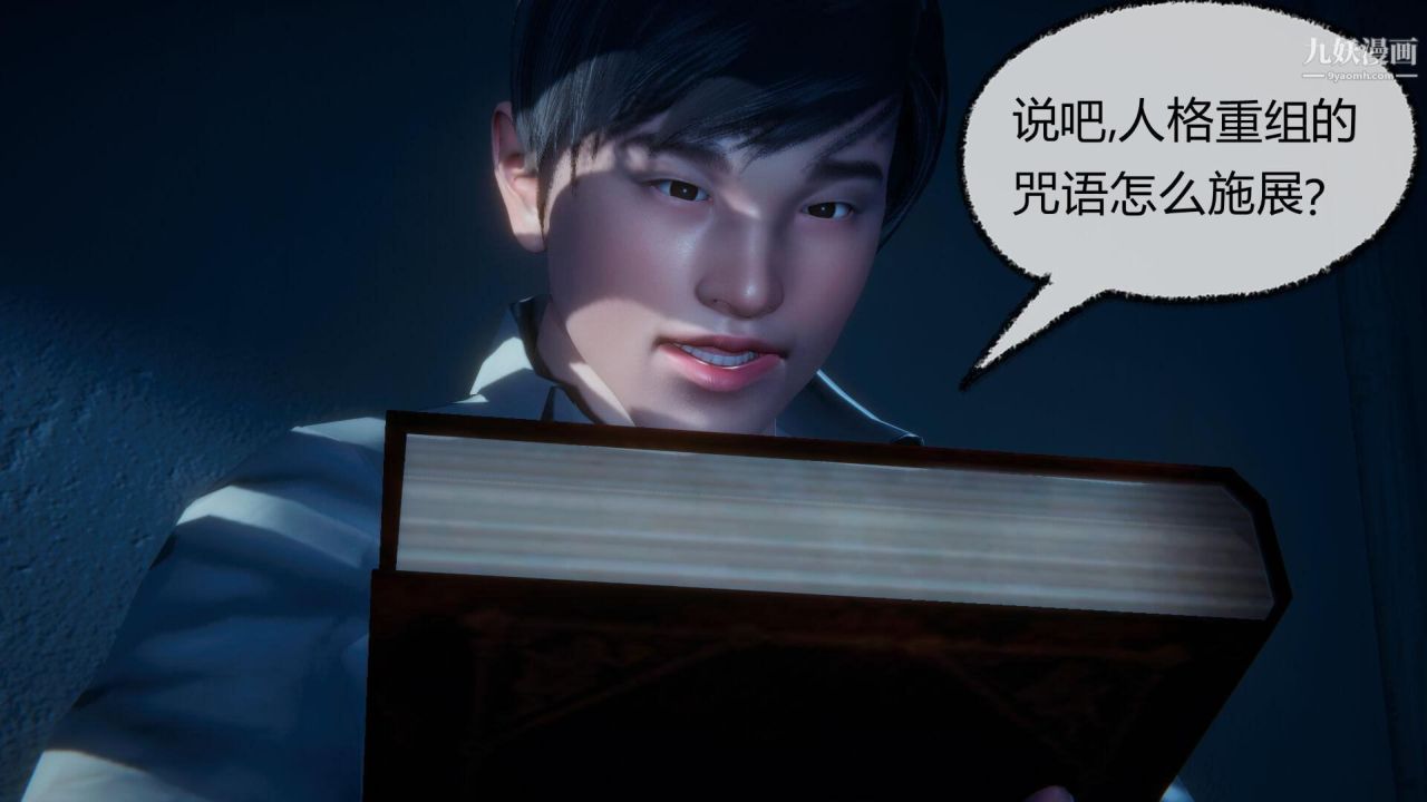 催眠契约录之母亲篇[3D]第04话【第02话】