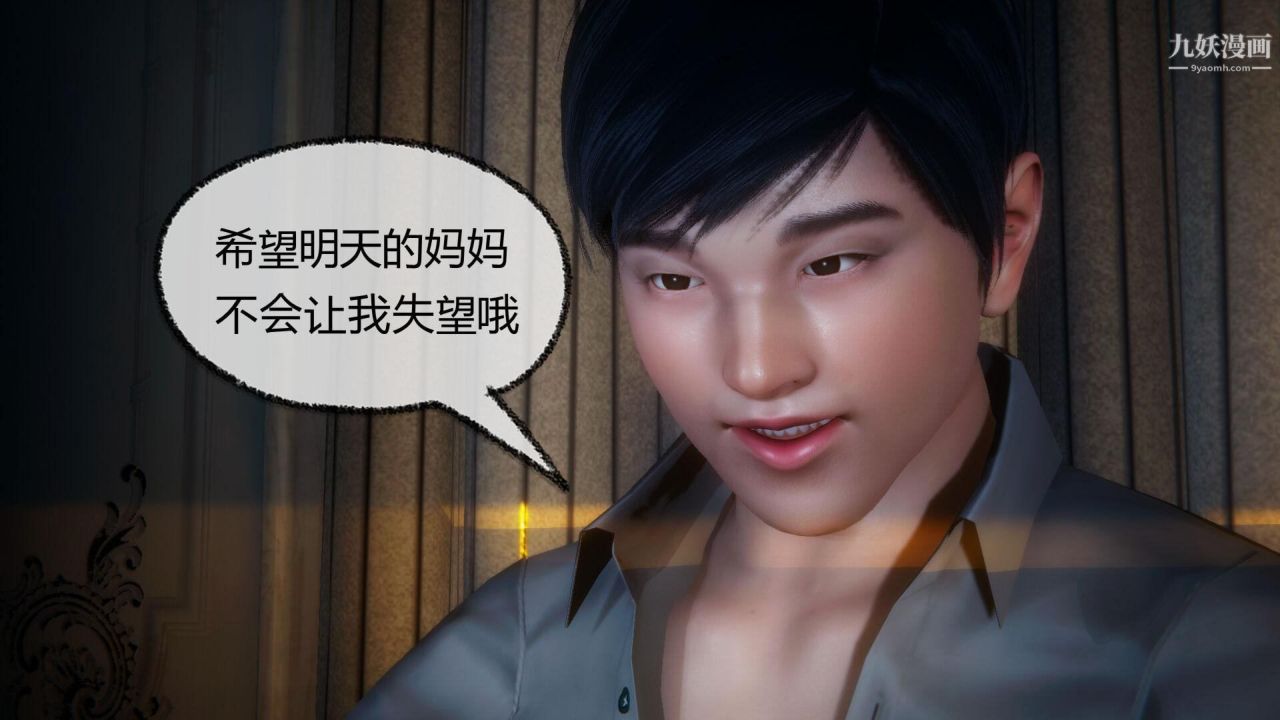 催眠契约录之母亲篇[3D]第04话【第02话】