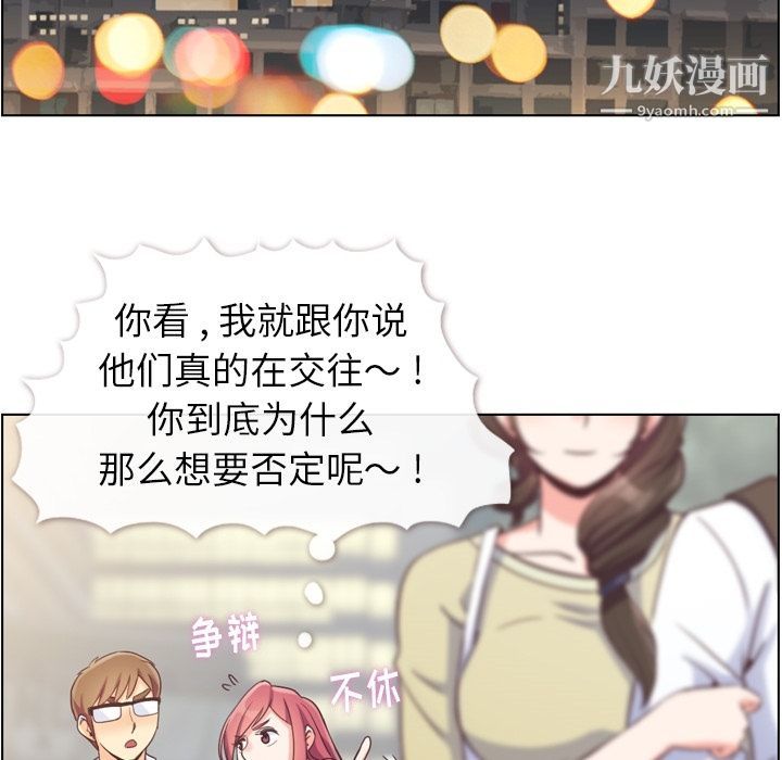 郑主任为何这样第63话