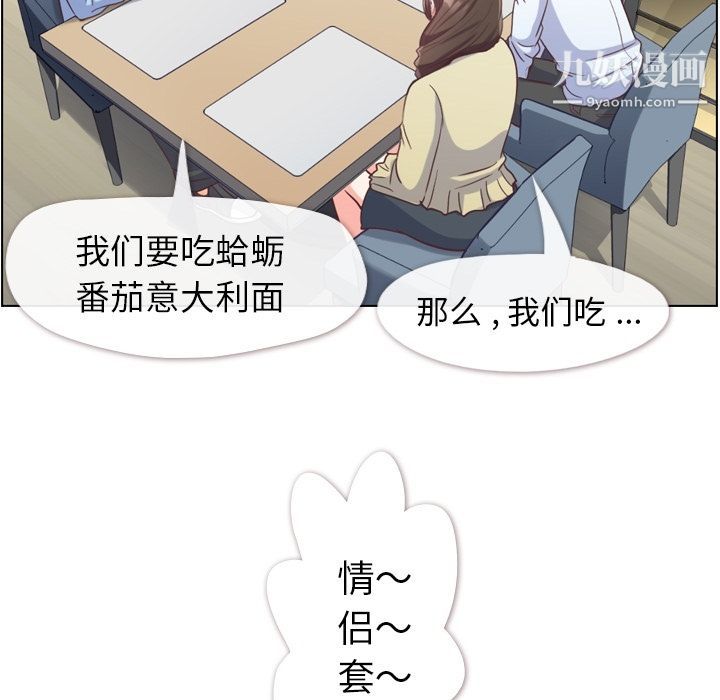 郑主任为何这样第63话