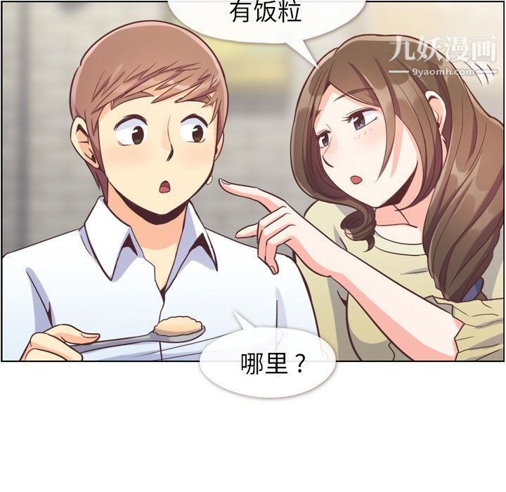 郑主任为何这样第63话