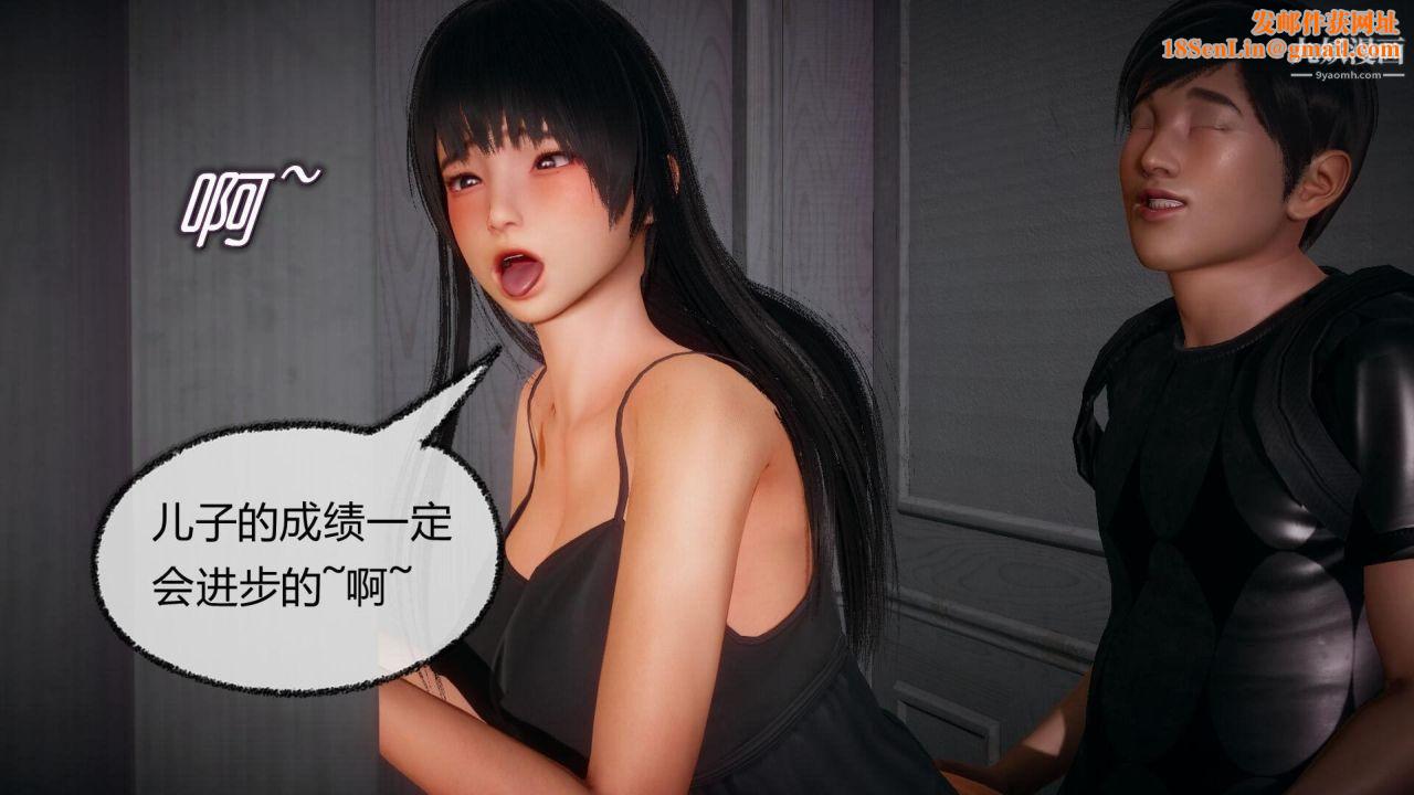 催眠契约录之母亲篇[3D]第04话【第03话】