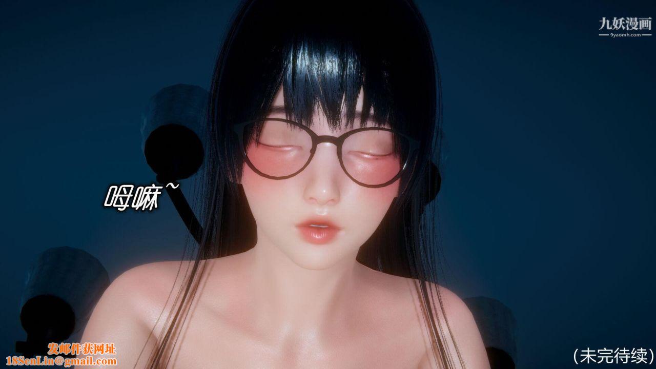 催眠契约录之母亲篇[3D]第04话【第03话】