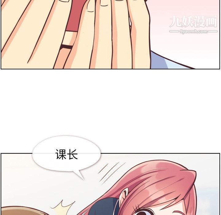 郑主任为何这样第64话