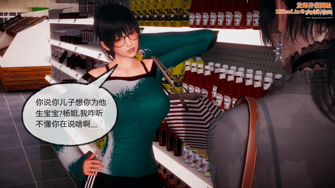 催眠契约录之母亲篇[3D]第05话【第01话】