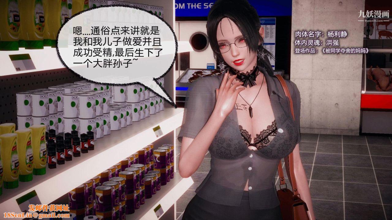 催眠契约录之母亲篇[3D]第05话【第01话】