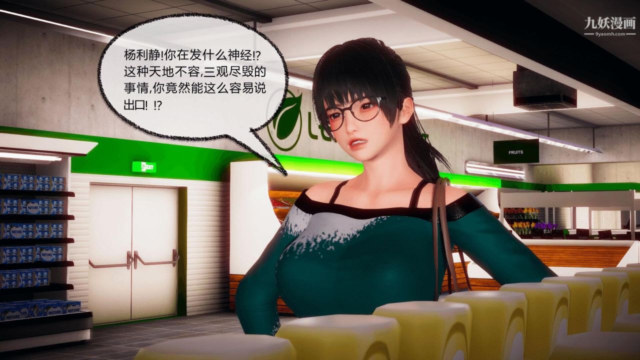 催眠契约录之母亲篇[3D]第05话【第01话】