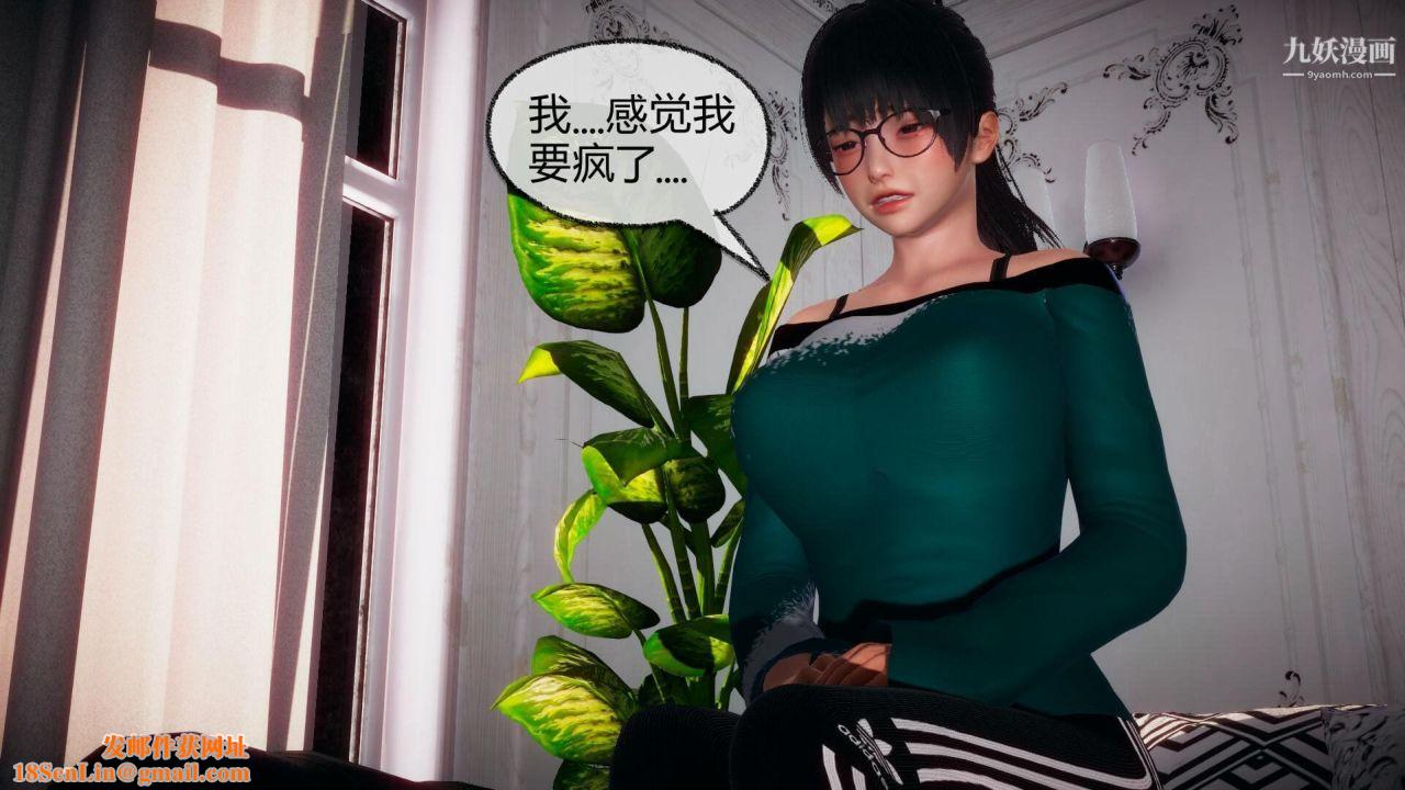 催眠契约录之母亲篇[3D]第05话【第02话】