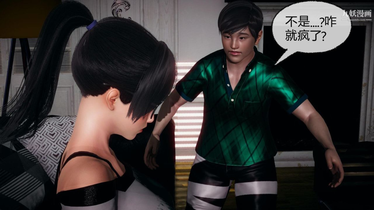 催眠契约录之母亲篇[3D]第05话【第02话】