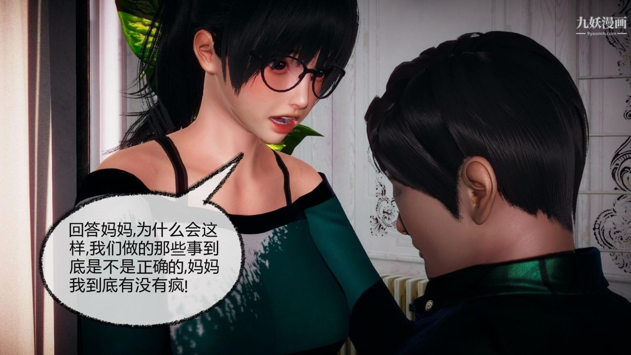 催眠契约录之母亲篇[3D]第05话【第03话】