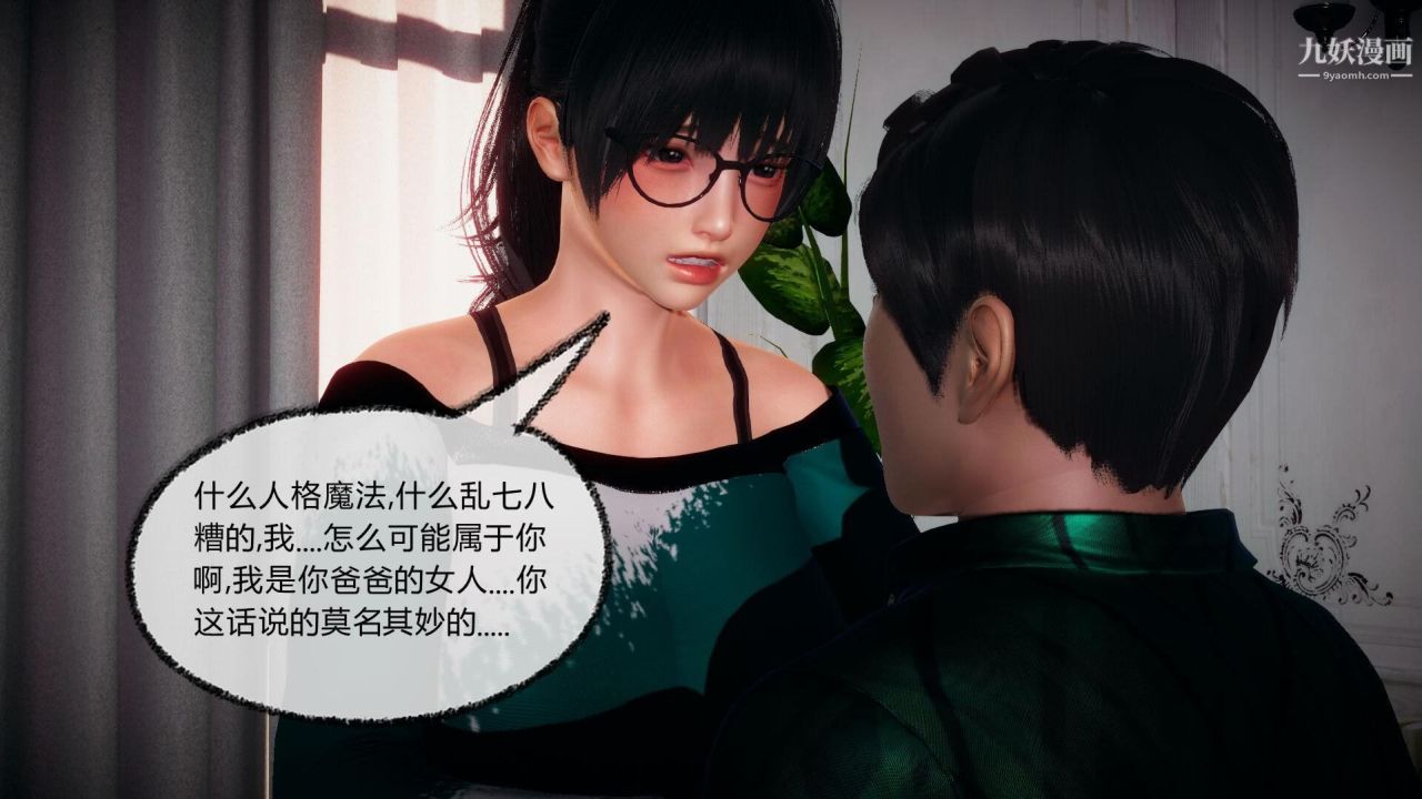 催眠契约录之母亲篇[3D]第05话【第03话】