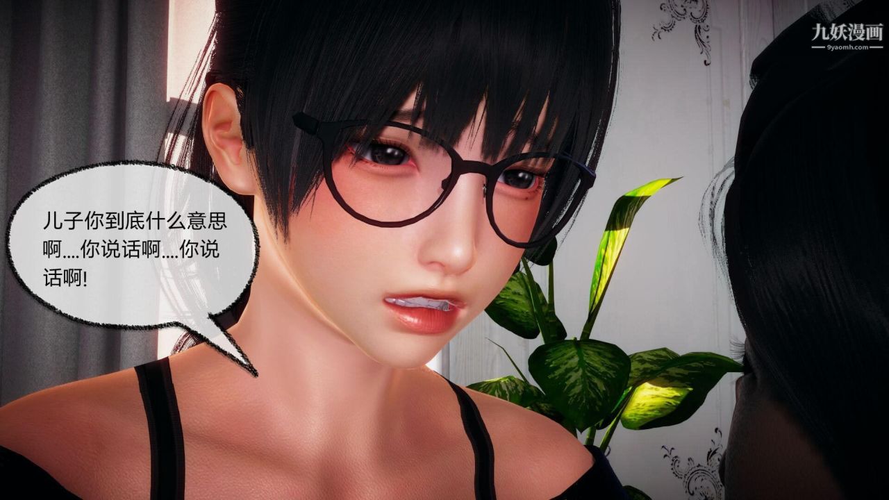 催眠契约录之母亲篇[3D]第05话【第03话】