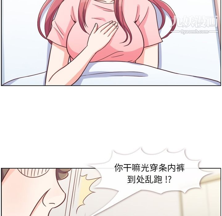 郑主任为何这样第64话