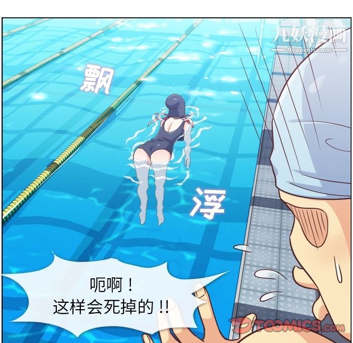 郑主任为何这样第64话