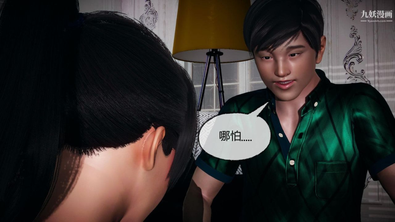 催眠契约录之母亲篇[3D]第05话【第04话】