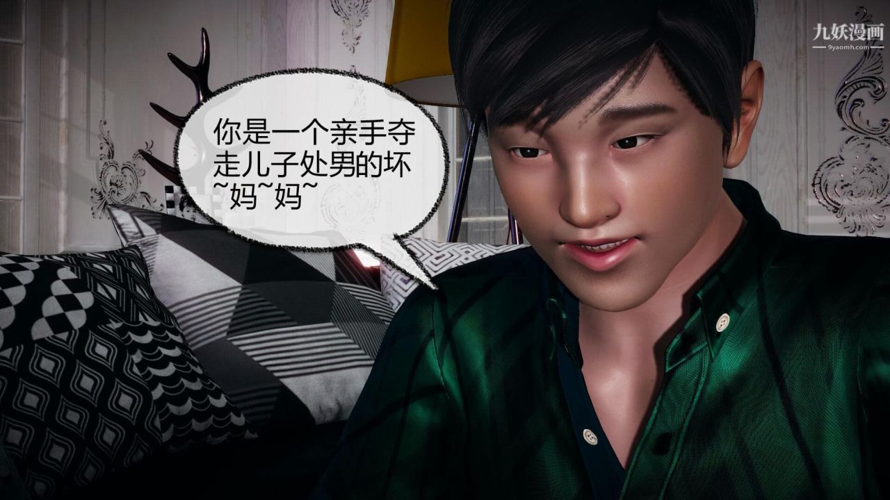 催眠契约录之母亲篇[3D]第05话【第04话】