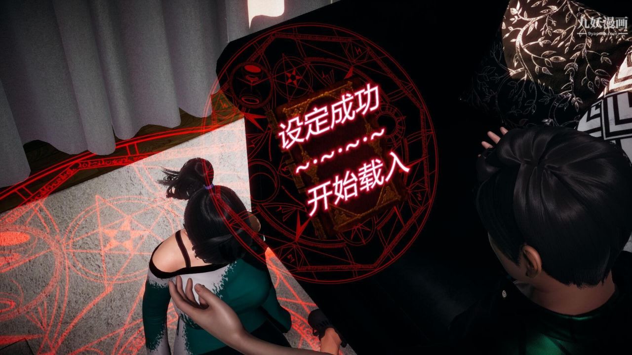 催眠契约录之母亲篇[3D]第05话【第04话】