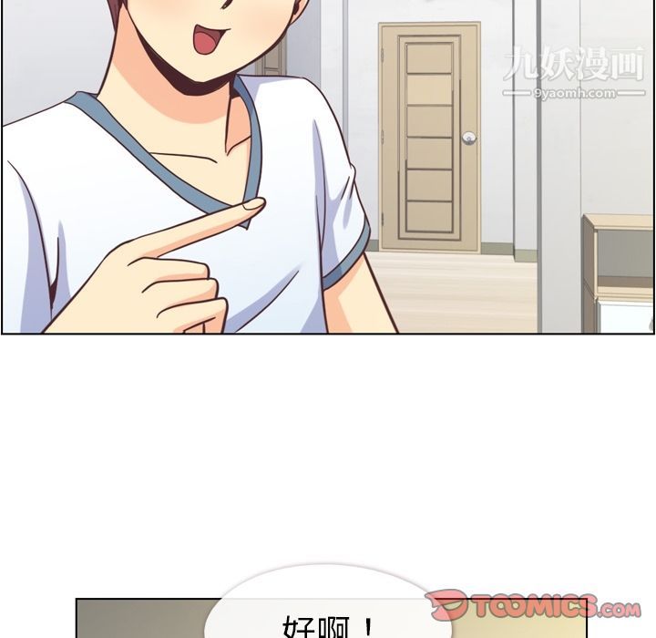 郑主任为何这样第65话