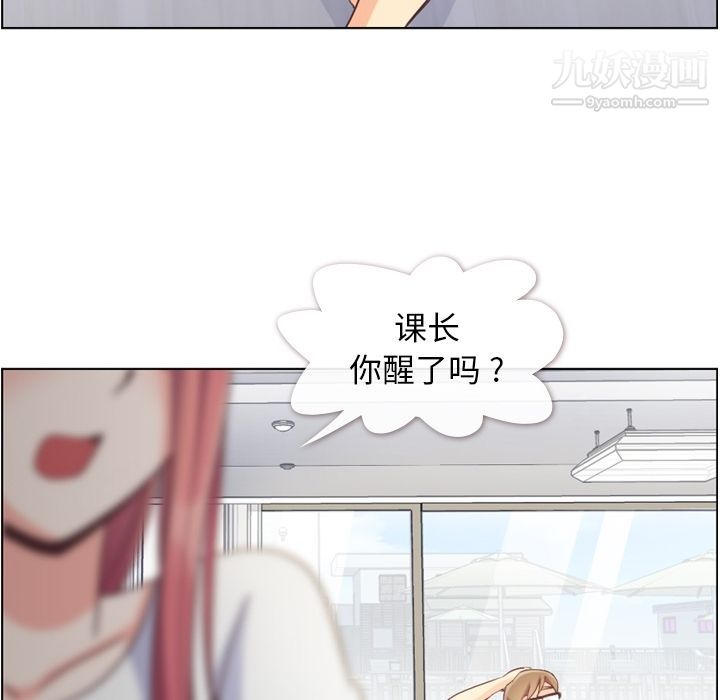 郑主任为何这样第65话