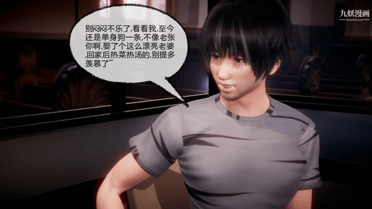 催眠契约录之母亲篇[3D]第07话【第01话】